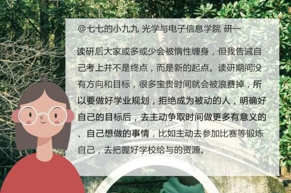 《黑学姐和黑屋子》的黑暗通关指南：读研生活中如何应对压力与困惑？-第16张图片-拓城游