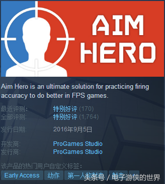 练习瞄准的小游戏《Aim Hero》助你成为射击游戏大神