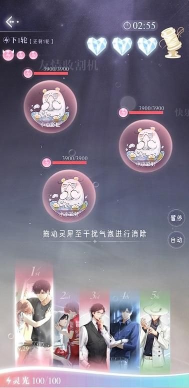 光与夜之恋命运的分叉怎么选(二次元评测)-第4张图片-拓城游