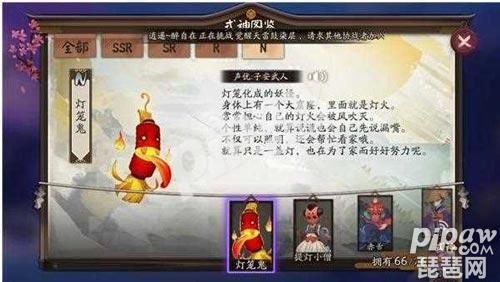 灯笼鬼哪里多？阴阳师灯笼鬼在哪儿刷(灯笼鬼副本分布汇总)-第2张图片-拓城游