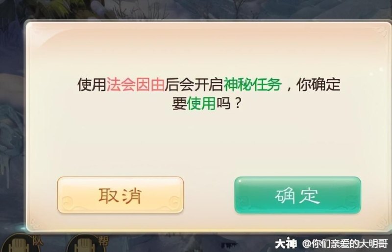 大话西游手游版载千秋隐藏任务攻略大全最新(9月13日-9月20日)-第8张图片-拓城游