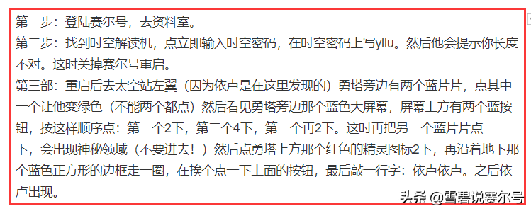 赛尔号手游依卢扎克的概率(光之依卢：依卢和暗之扎克停产现象的疑问)-第11张图片-拓城游