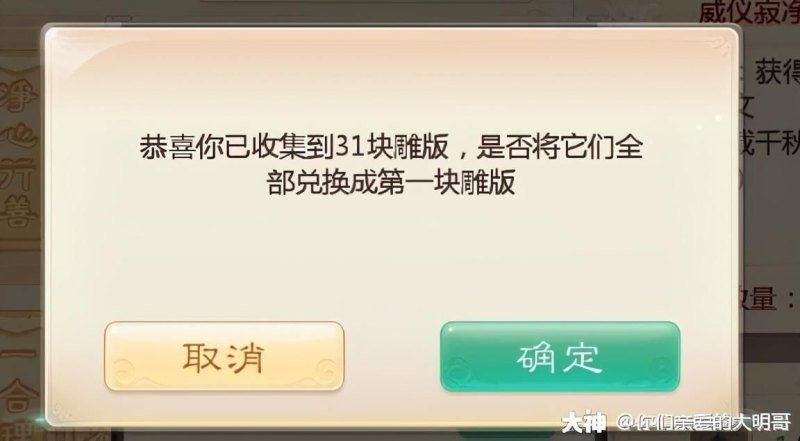 大话西游手游版载千秋隐藏任务攻略大全最新(9月13日-9月20日)-第9张图片-拓城游