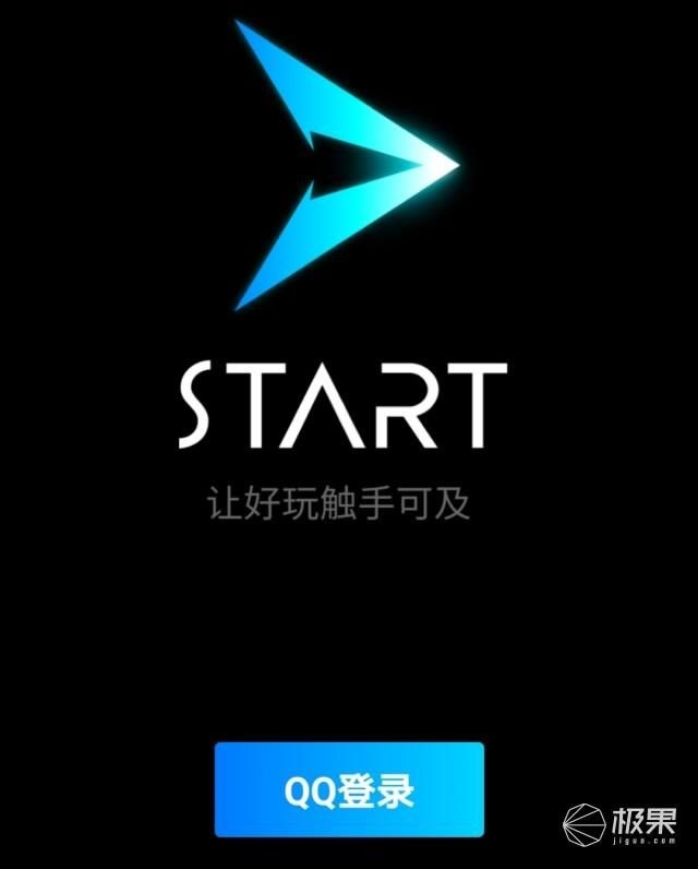 试玩START云游戏：手机也能畅玩电脑端大作！-第2张图片-拓城游