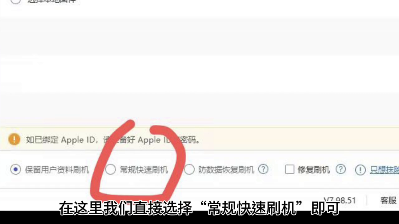 iOS7怎么降级到iOS6(降级方法详解)-第3张图片-拓城游