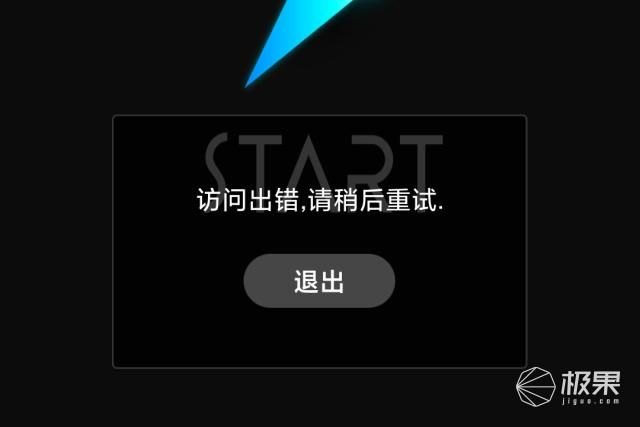 试玩START云游戏：手机也能畅玩电脑端大作！-第21张图片-拓城游