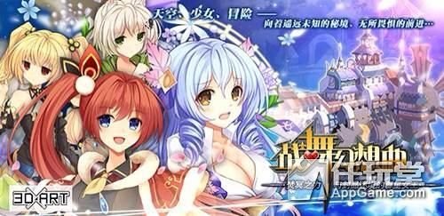 战舞幻想曲第一章全宝箱攻略(3D动作冒险类探宝手游《战舞幻想曲》)-第2张图片-拓城游