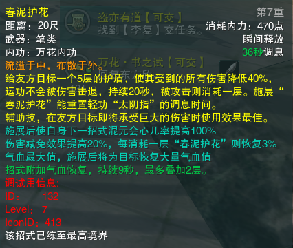 剑三主冰心七秀怎么加镇派和经脉？(离经易道是剑网三中万花门派的治疗心法)-第19张图片-拓城游