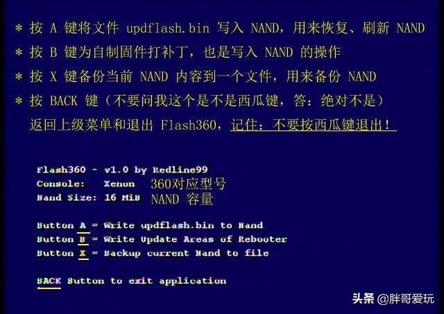 如何解除Xbox360的家长控制密码？(我的自制机为何进不去xexmenu1.1 ？？总是自动退出)-第5张图片-拓城游