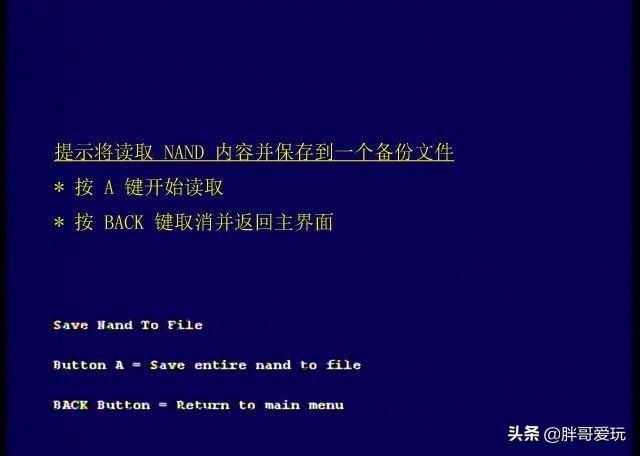 如何解除Xbox360的家长控制密码？(我的自制机为何进不去xexmenu1.1 ？？总是自动退出)-第6张图片-拓城游