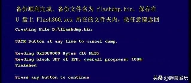 如何解除Xbox360的家长控制密码？(我的自制机为何进不去xexmenu1.1 ？？总是自动退出)-第8张图片-拓城游