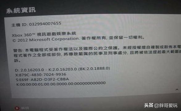 如何解除Xbox360的家长控制密码？(我的自制机为何进不去xexmenu1.1 ？？总是自动退出)-第13张图片-拓城游