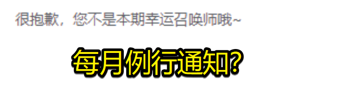 《lol》幸运召唤师10月活动地址10月幸运召唤师活动地址入口（lol幸运召唤师10月活动地址 lol幸运召唤师10月活动时间及攻略）-第6张图片-拓城游