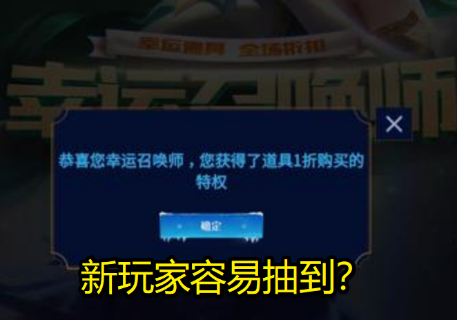 《lol》幸运召唤师10月活动地址10月幸运召唤师活动地址入口（lol幸运召唤师10月活动地址 lol幸运召唤师10月活动时间及攻略）-第8张图片-拓城游