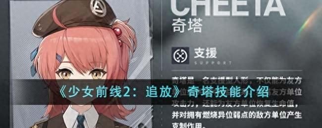 少女前线2追放角色排行榜（少女前线2：追放）-第2张图片-拓城游