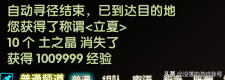 武林外传之立夏任务攻略，木之晶有什么用？-第8张图片-拓城游