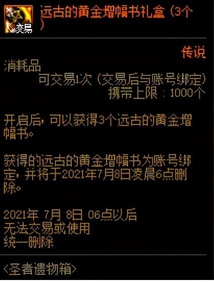 纯净的增幅书怎么用(获得途径全解析)-第15张图片-拓城游