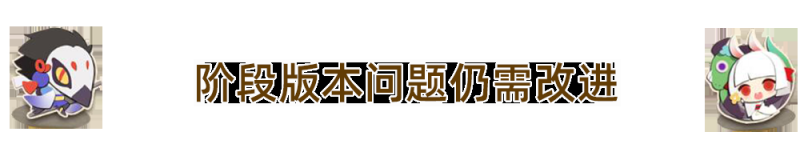 阴阳师妖怪屋初体验——休闲游戏中的温馨养成 (评测分享)-第10张图片-拓城游