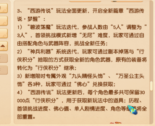 周杰伦的《绘梦之卷》，揭秘新玩法梦幻西游全新版本(绘梦之卷)-第2张图片-拓城游