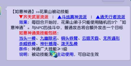 梦幻西游手游花果山搭配攻略：全面解析花果山使用技巧-第3张图片-拓城游