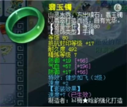 【顶级凌波城】纪念区大佬：硬件投入估计达6位数-第10张图片-拓城游