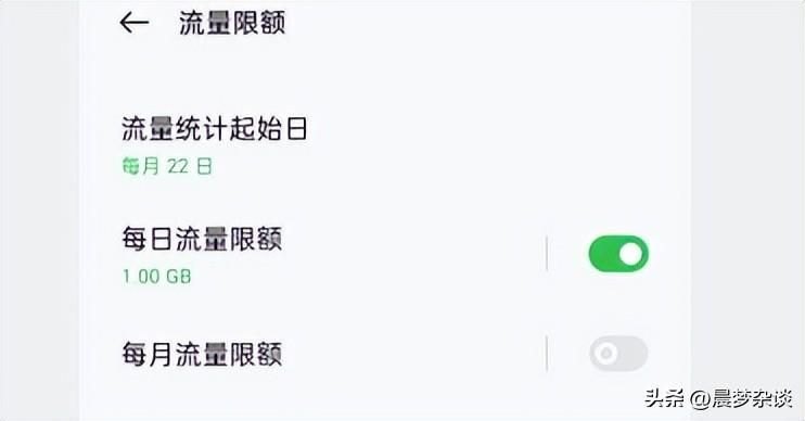 如何管控孩子使用手机上网？手机流量设置教程详解-第5张图片-拓城游