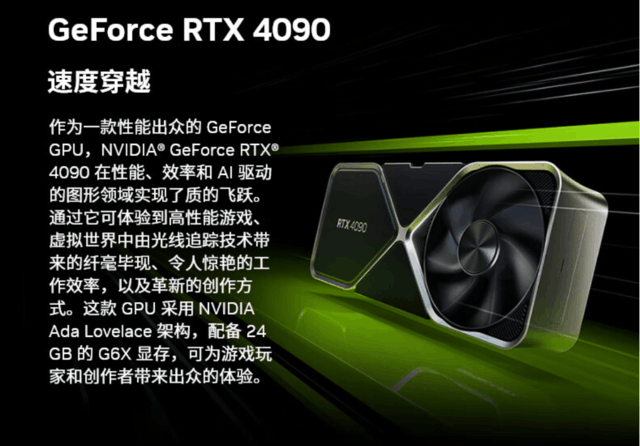 rtx4050显卡价格（英伟达RTX 4090显卡开售秒光：12999元起）-第2张图片-拓城游