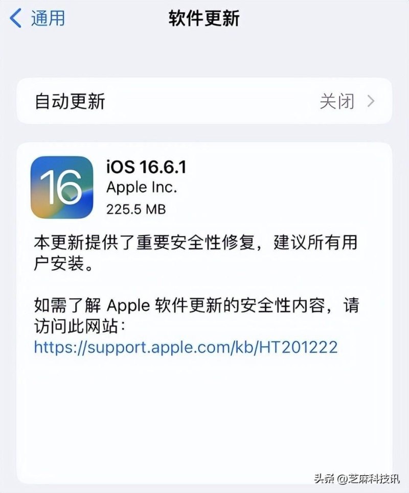 （iOS16.6.1值得升级吗？iOS16.6.1正式版体验评测）-第3张图片-拓城游