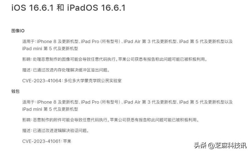 （iOS16.6.1值得升级吗？iOS16.6.1正式版体验评测）-第5张图片-拓城游