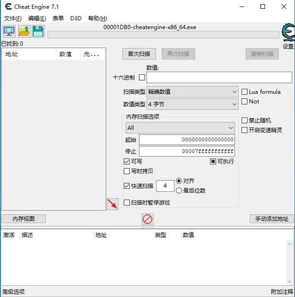 GG修改器内存全称 - Cheat Engine：一款强大的游戏内存修改工具-第2张图片-拓城游