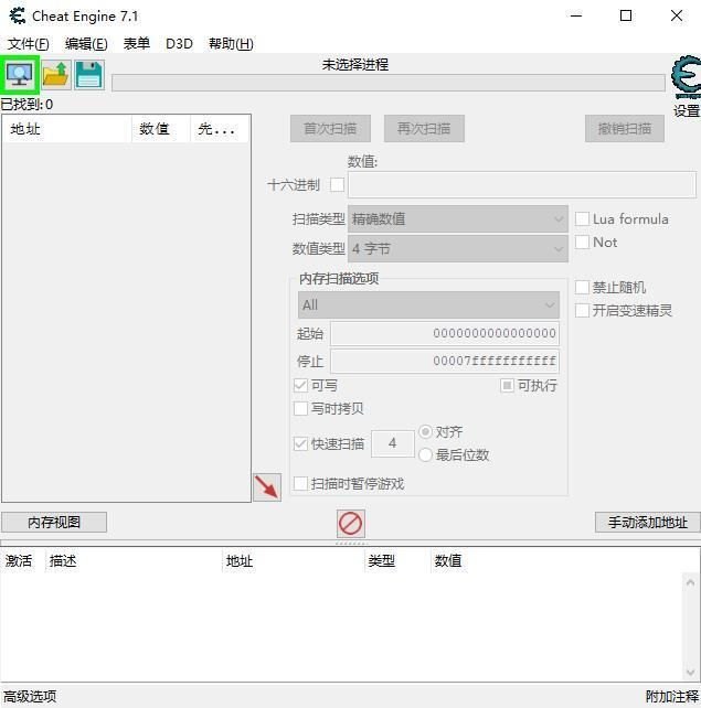 GG修改器内存全称 - Cheat Engine：一款强大的游戏内存修改工具-第9张图片-拓城游