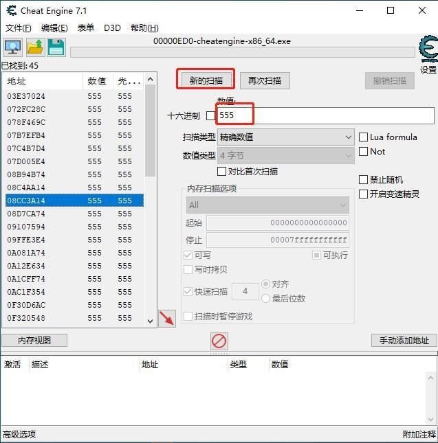 GG修改器内存全称 - Cheat Engine：一款强大的游戏内存修改工具-第11张图片-拓城游