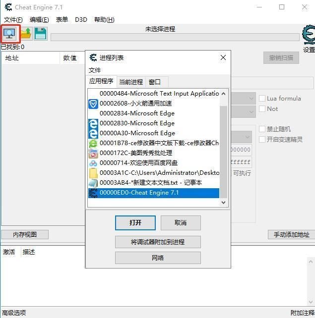 GG修改器内存全称 - Cheat Engine：一款强大的游戏内存修改工具-第10张图片-拓城游