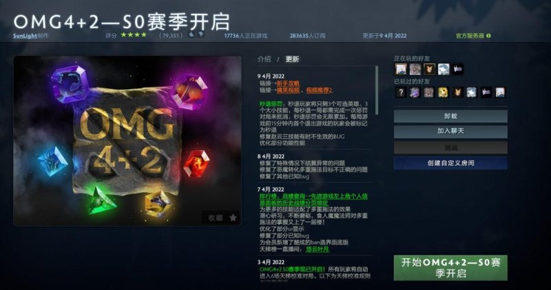 dota2玩法新热词 揭秘OMG4+2的全貌-第2张图片-拓城游