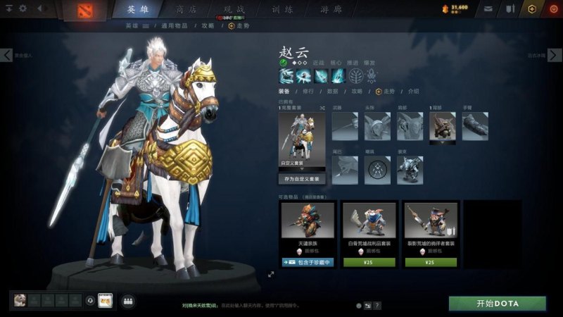 dota2玩法新热词 揭秘OMG4+2的全貌-第8张图片-拓城游