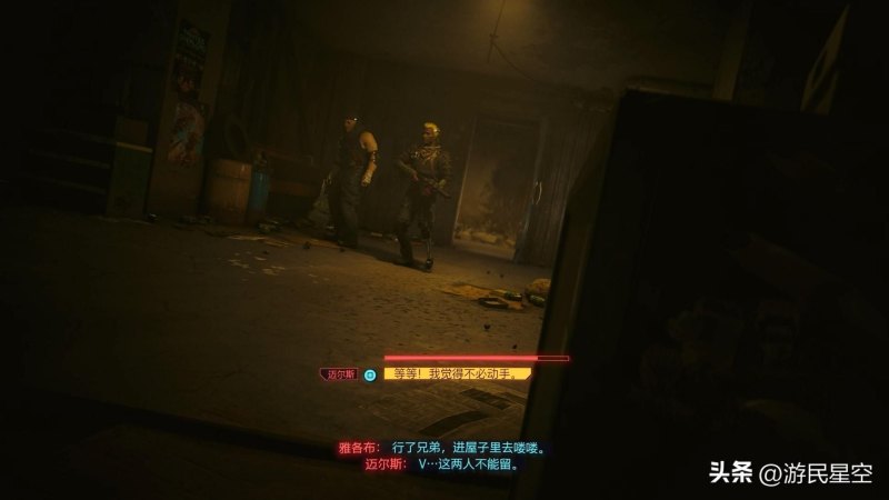 赛博朋克2077攻略大全（《赛博朋克2077往日之影》评测8.9分 夜之城传奇的最后致意）-第7张图片-拓城游