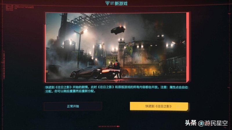 赛博朋克2077攻略大全（《赛博朋克2077往日之影》评测8.9分 夜之城传奇的最后致意）-第9张图片-拓城游