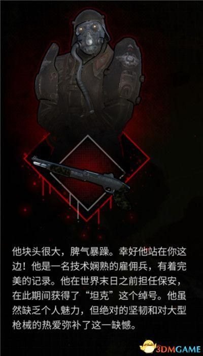 《又一个僵尸幸存者》图文攻略：全角色能力天赋及武器道具详解（含“系统解析”“全成就达成”“玩法技巧”）-第12张图片-拓城游