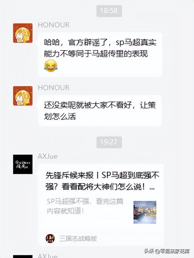 （黑科技马甲骑：sp马超不怕混乱+贾诩+许攸很强，无限计穷很逆天）