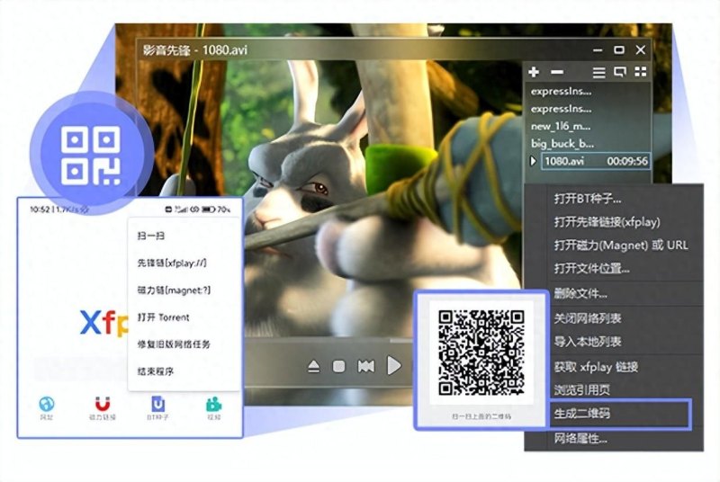 xfplay影音先锋是什么怎么用？如何搜索电影资源看电影(影音先锋全面改版7.0.3，给你流畅高清观影体验)-第2张图片-拓城游