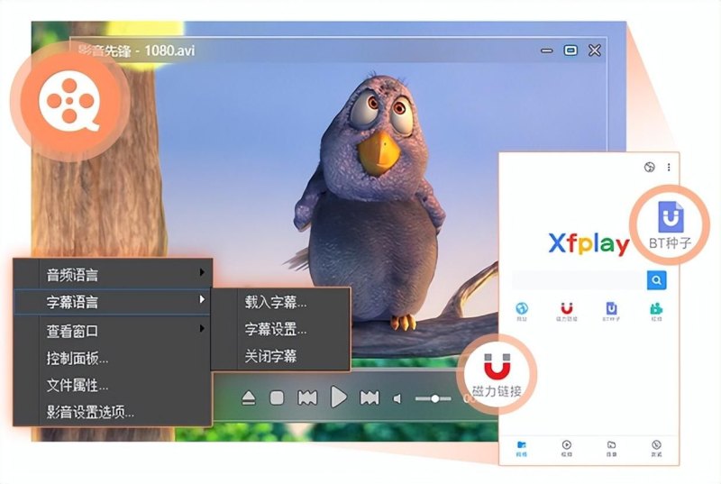 xfplay影音先锋是什么怎么用？如何搜索电影资源看电影(影音先锋全面改版7.0.3，给你流畅高清观影体验)-第3张图片-拓城游