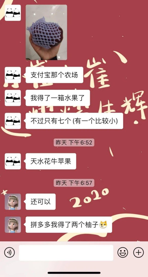 虚拟农场游戏:打通线上线下，免费领取水果？-第12张图片-拓城游