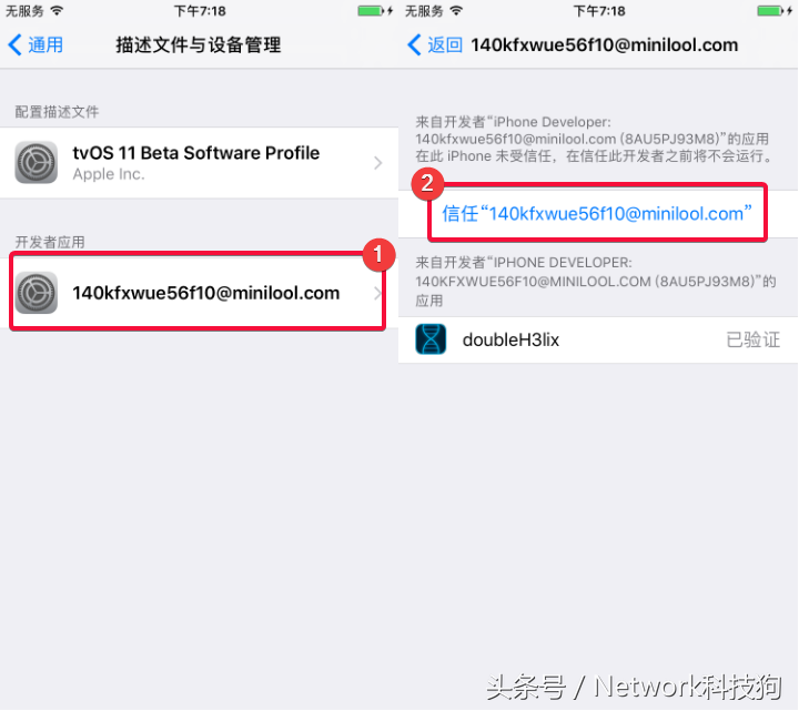 iOS10系统的全系列越狱教程合集(H3lix、doubleH3lix和Meridian)-第6张图片-拓城游