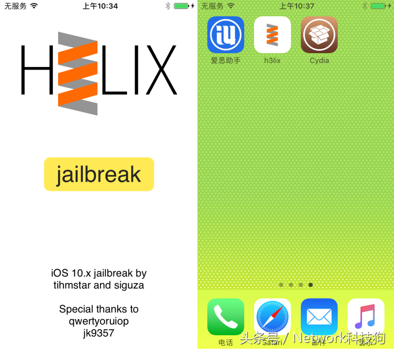 iOS10系统的全系列越狱教程合集(H3lix、doubleH3lix和Meridian)-第7张图片-拓城游