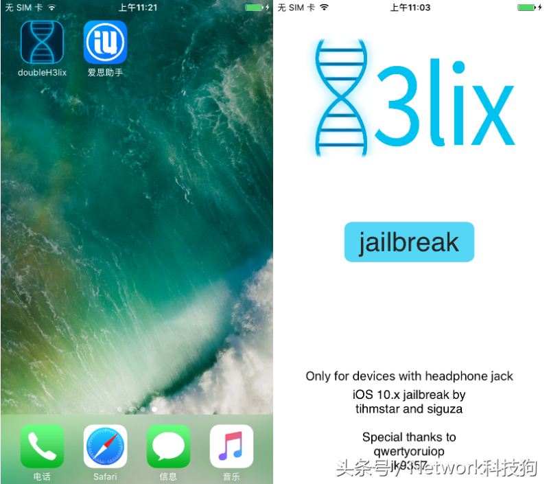 iOS10系统的全系列越狱教程合集(H3lix、doubleH3lix和Meridian)-第8张图片-拓城游