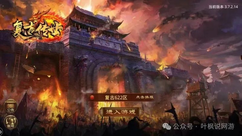 1.76复古小极品传奇怎么玩？(《复古传奇1.76》有哪些经典玩法和特色？)-第3张图片-拓城游