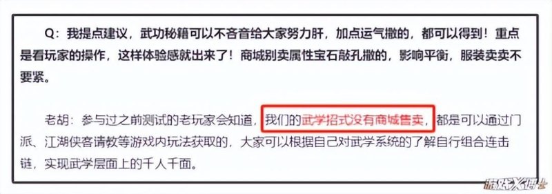 高质量国产武侠单机游戏推荐 2023值得体验的单机武侠游戏盘点（网易十亿打造的武侠RPG新游，想革了MMO的老命？）-第15张图片-拓城游