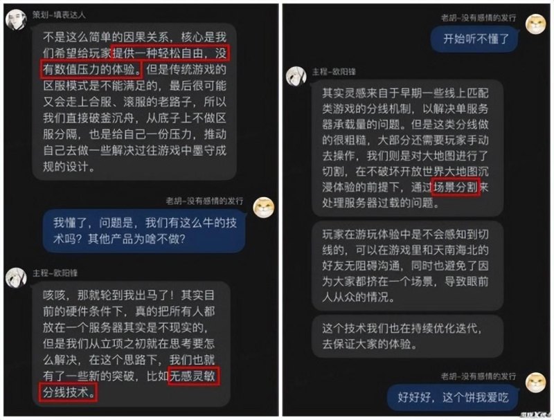 高质量国产武侠单机游戏推荐 2023值得体验的单机武侠游戏盘点（网易十亿打造的武侠RPG新游，想革了MMO的老命？）-第18张图片-拓城游