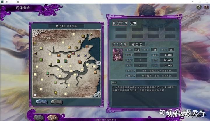 无双大蛇z经验特技怎么练啊(三国志11MOD-无双大蛇·战略版简介)-第6张图片-拓城游