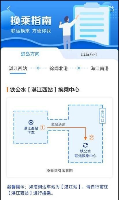 12306怎么预定火车票？（除了火车票，在12306还可以买这些票→）-第9张图片-拓城游